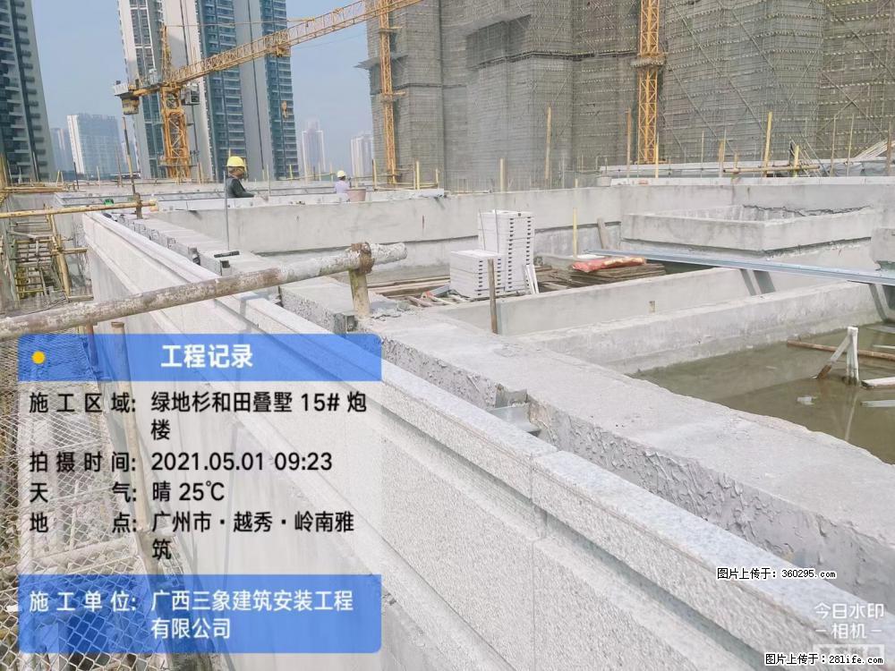 绿地衫和田叠墅项目1(13) - 重庆三象EPS建材 cq.sx311.cc