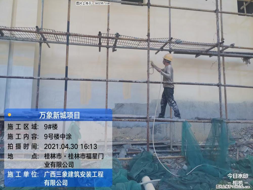 万象新城项目：9号楼中涂(14) - 重庆三象EPS建材 cq.sx311.cc
