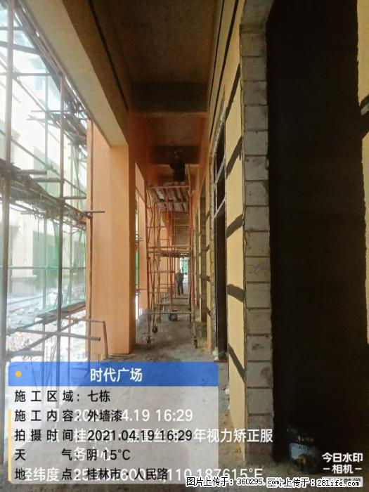 广西桂林市时代广场项目：外墙漆(22) - 重庆三象EPS建材 cq.sx311.cc